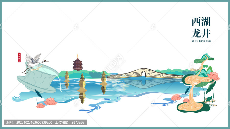 龍井茶包裝