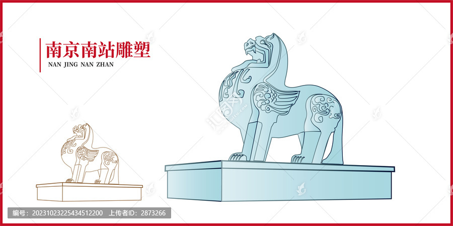南京南站雕塑