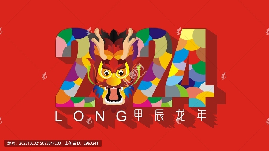 彩色龍頭紋飾