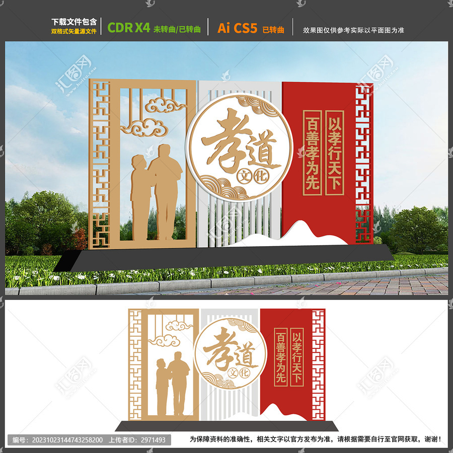 養(yǎng)老院雕塑