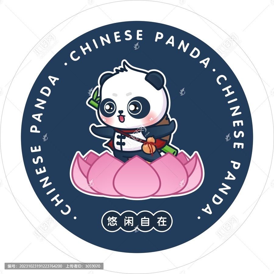 熊貓卡通形象
