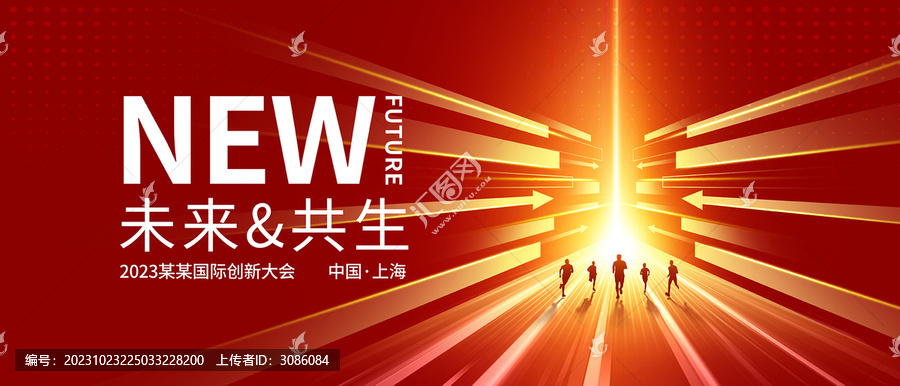 紅色KV會(huì)議背景