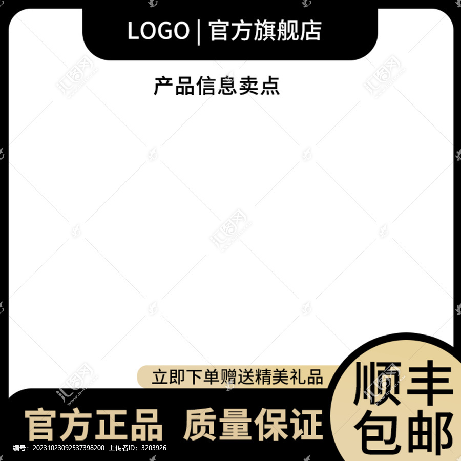 淘寶黑色主圖黑金主圖
