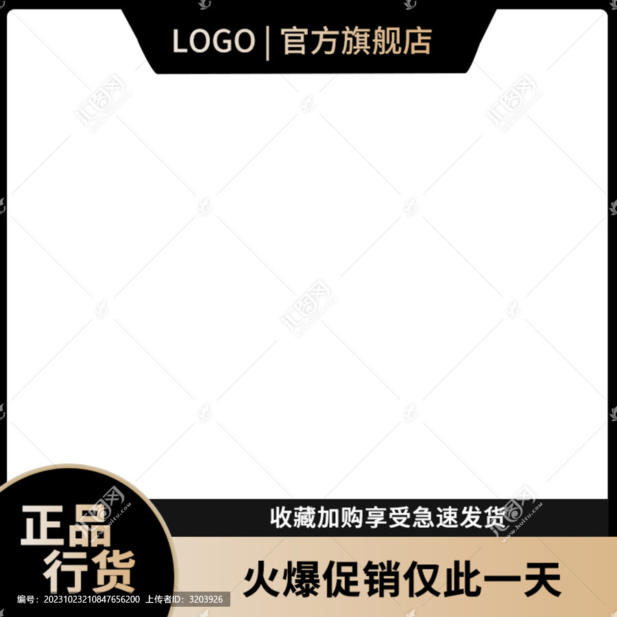 淘寶主圖黑金黑色