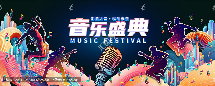 音樂會