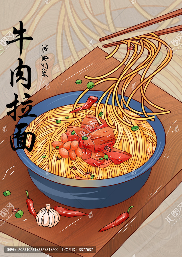 牛肉拉面國(guó)潮美食插畫