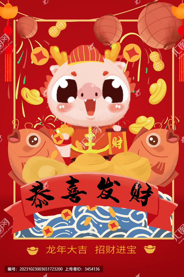 龍年卡通春節(jié)插畫