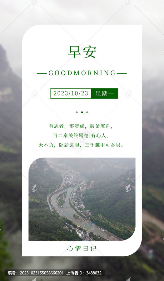 你好早安