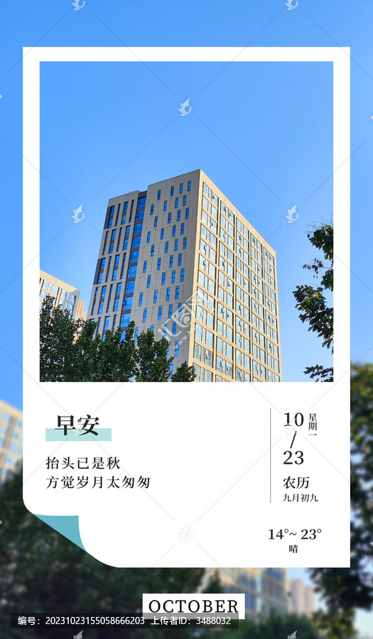 你好早安