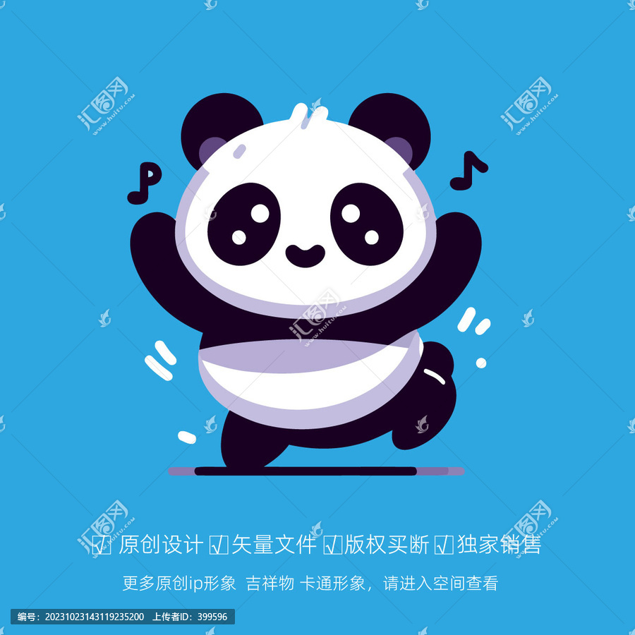 可愛熊貓