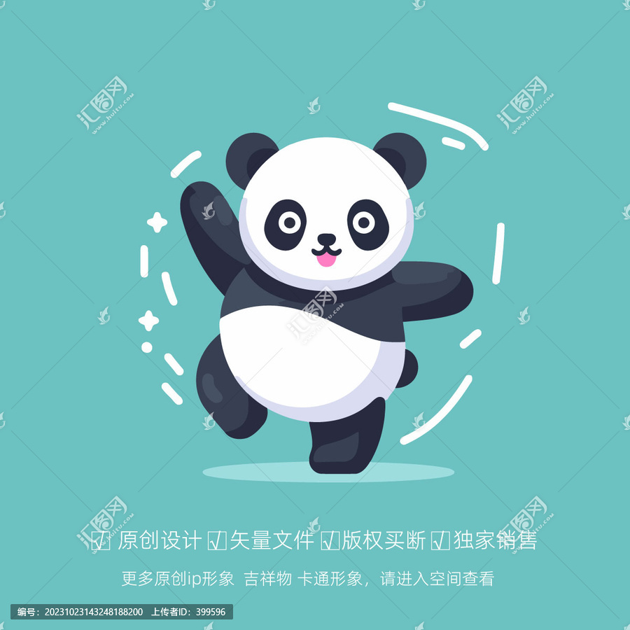 熊貓跳舞