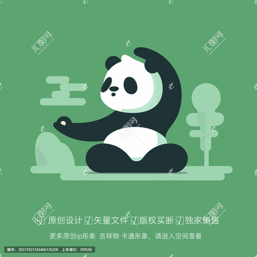 瑜伽熊貓