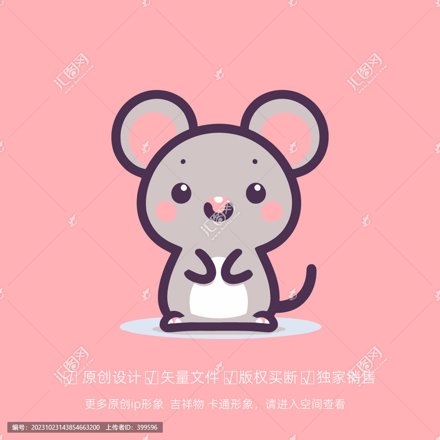 可愛(ài)卡通老鼠設(shè)計(jì)