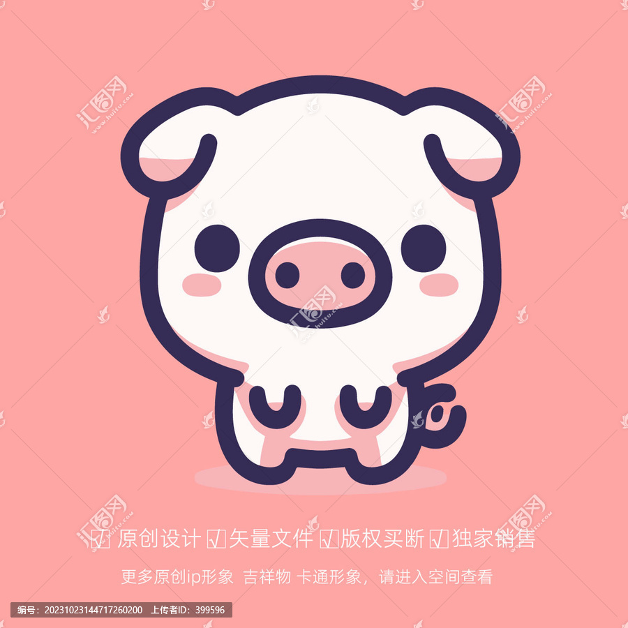 萌萌可愛小豬