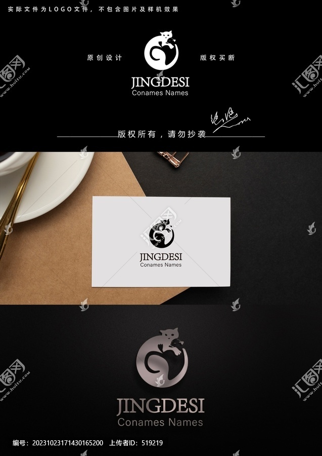 貓咪logo