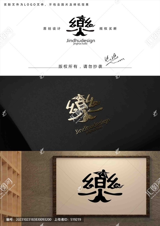 樂字logo