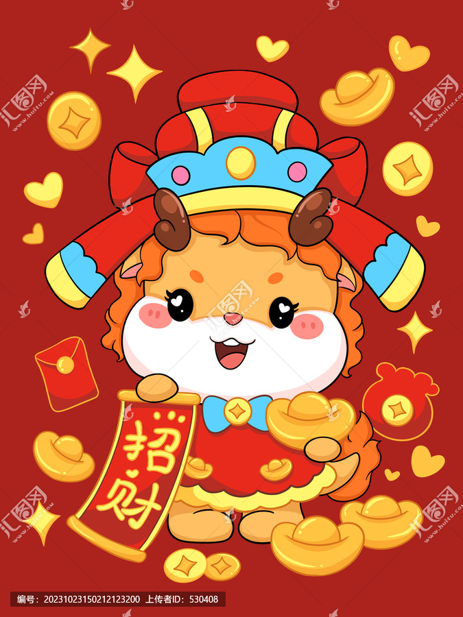 龍龍招財(cái)