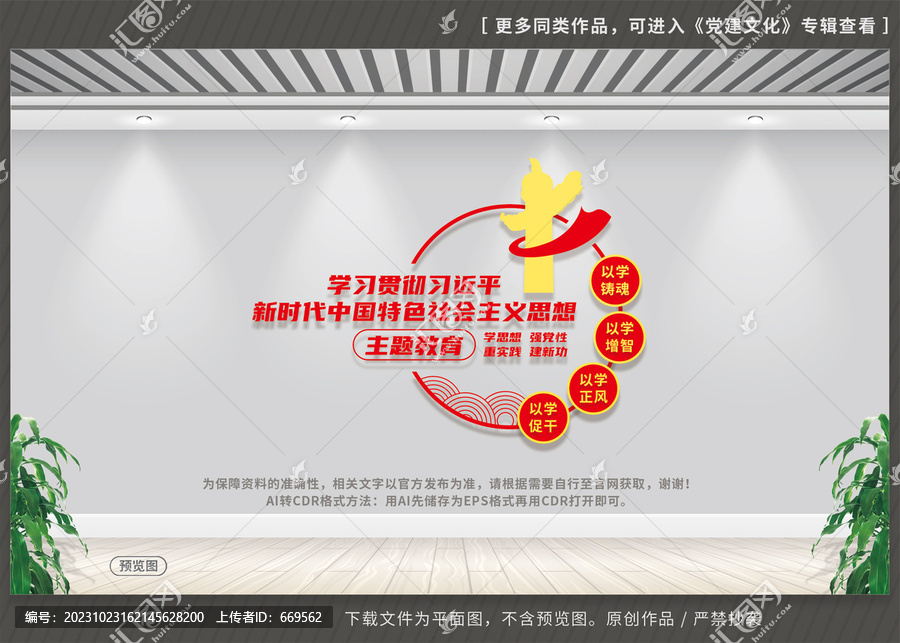 新時代中國特色社會主義思想