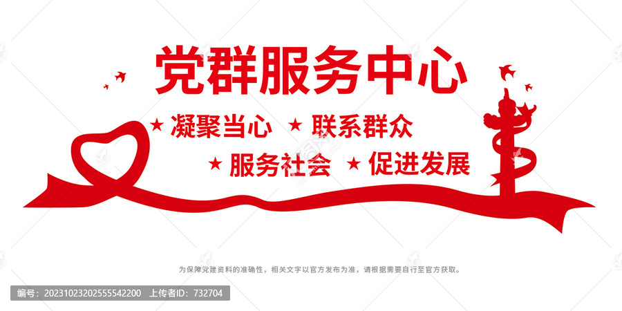 黨群服務(wù)中心