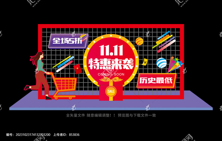 雙11美陳