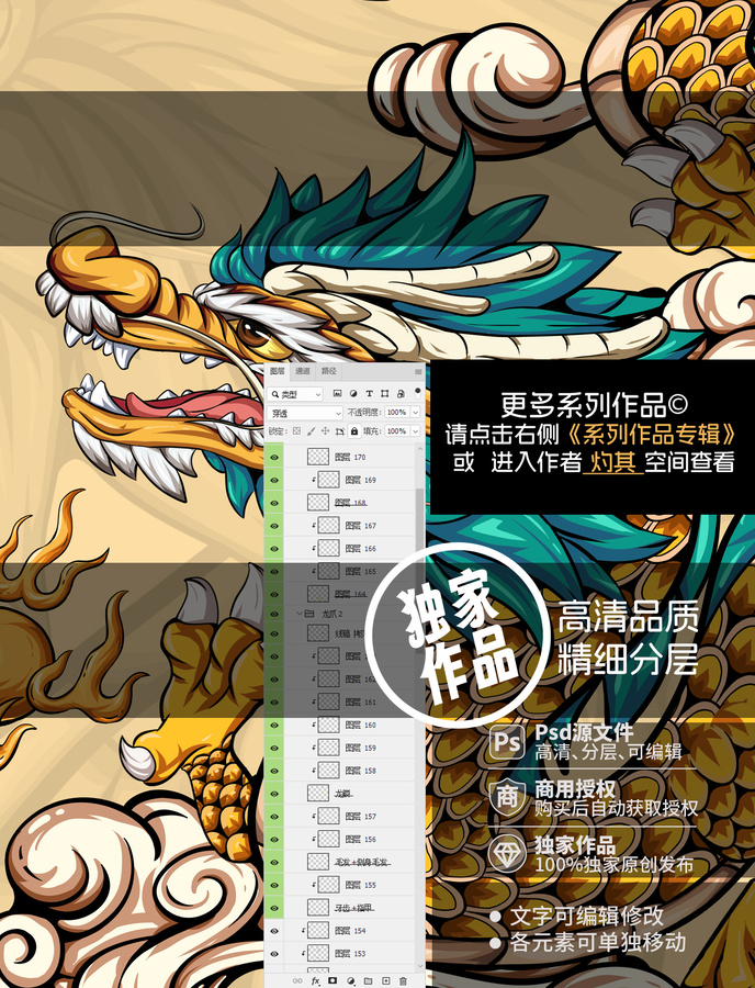 中國龍國潮龍金龍