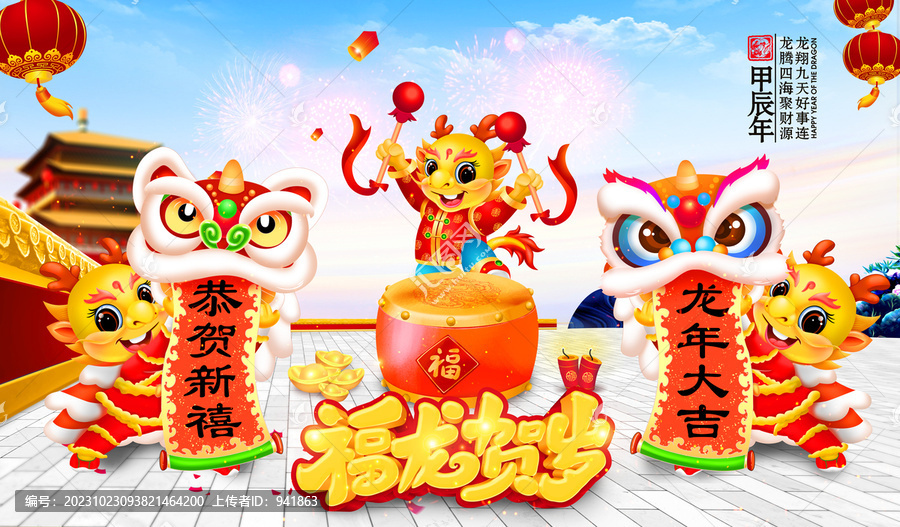 歡喜過大年