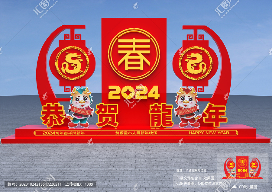 2024年美陳