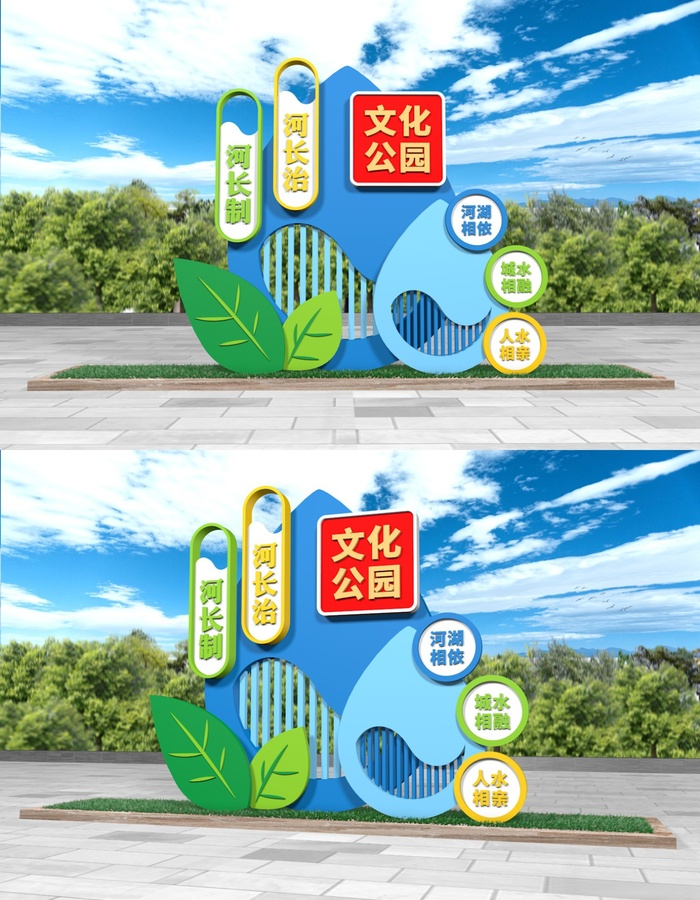 河長制