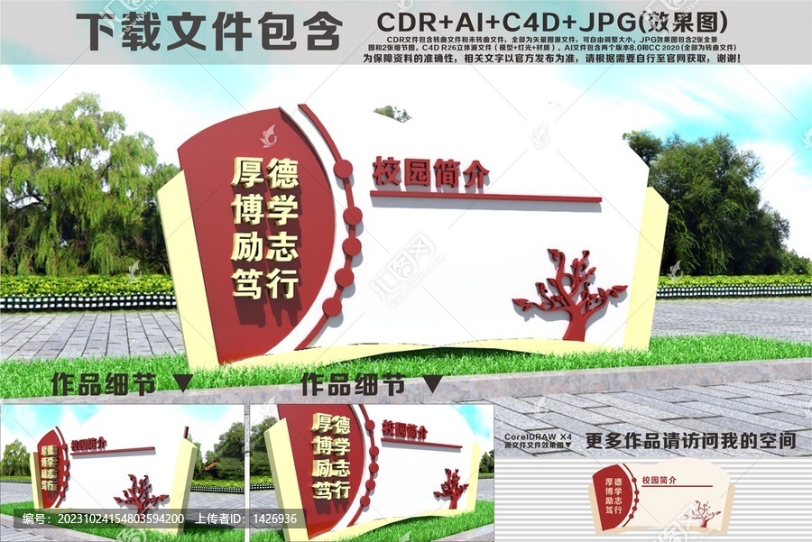 校園雕塑學(xué)校雕塑