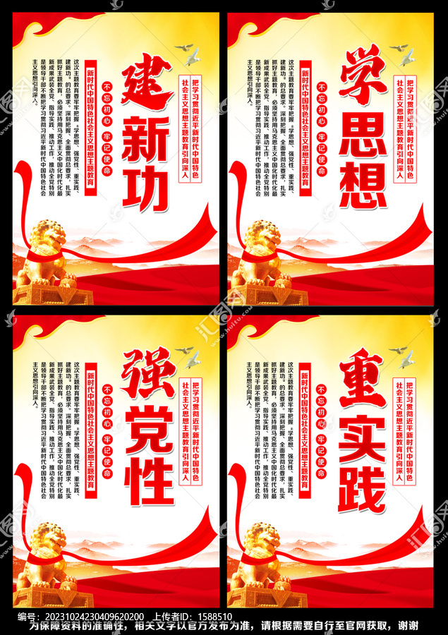 主題教育
