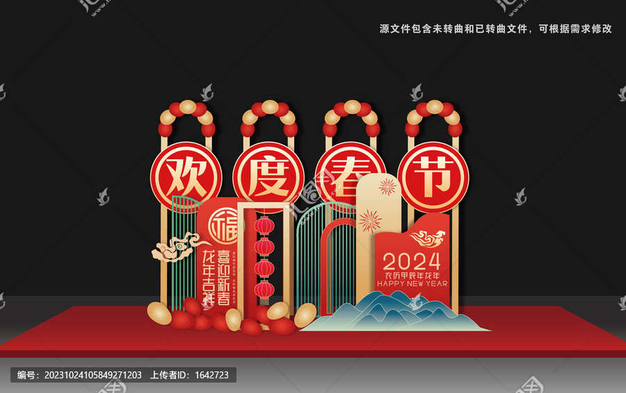 歡度春節(jié)雕塑