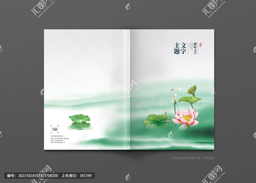 中式封面設(shè)計(jì)