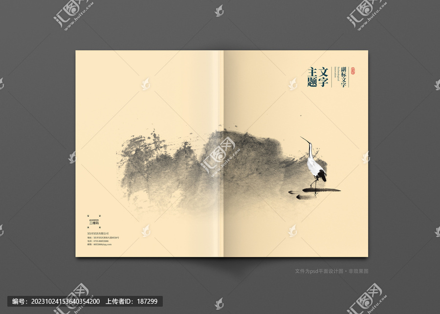 水墨封面設(shè)計(jì)