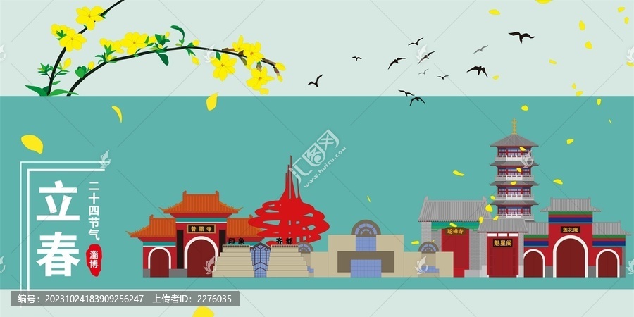 淄博