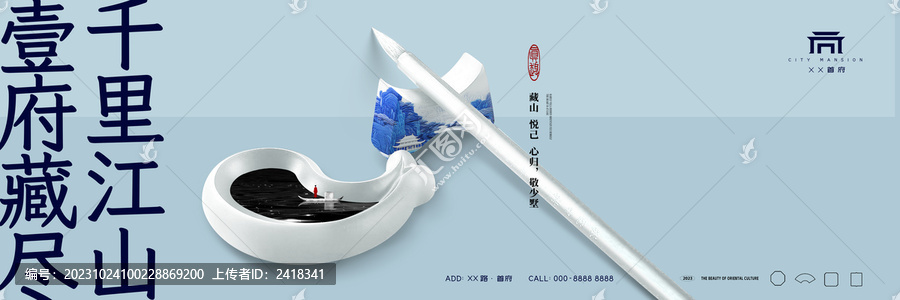 中式地產(chǎn)廣告