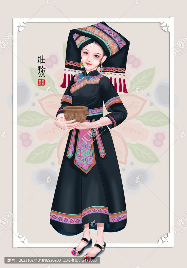 壯族姑娘