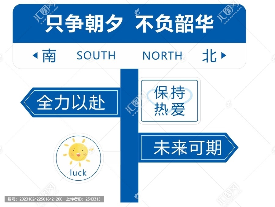 勵志文化墻