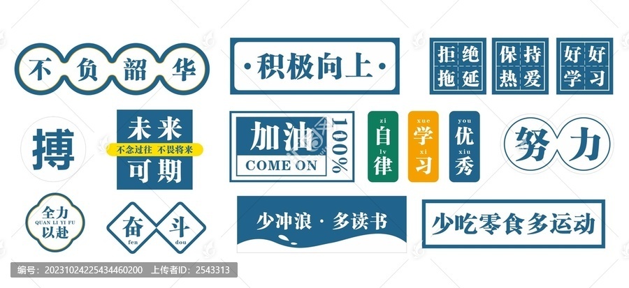 勵(lì)志文化墻