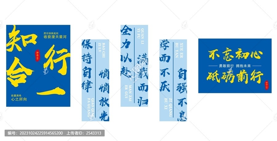 勵志文化墻