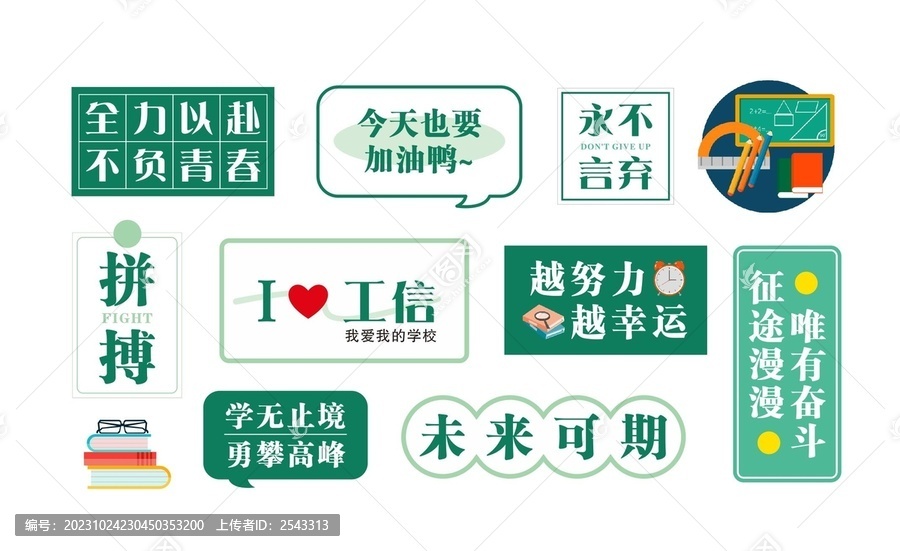 勵志文化墻