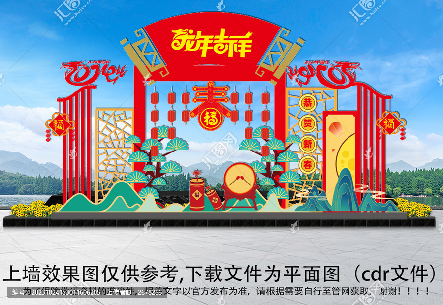 2024春節(jié)美陳