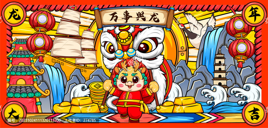 龍年舞獅國(guó)潮插畫