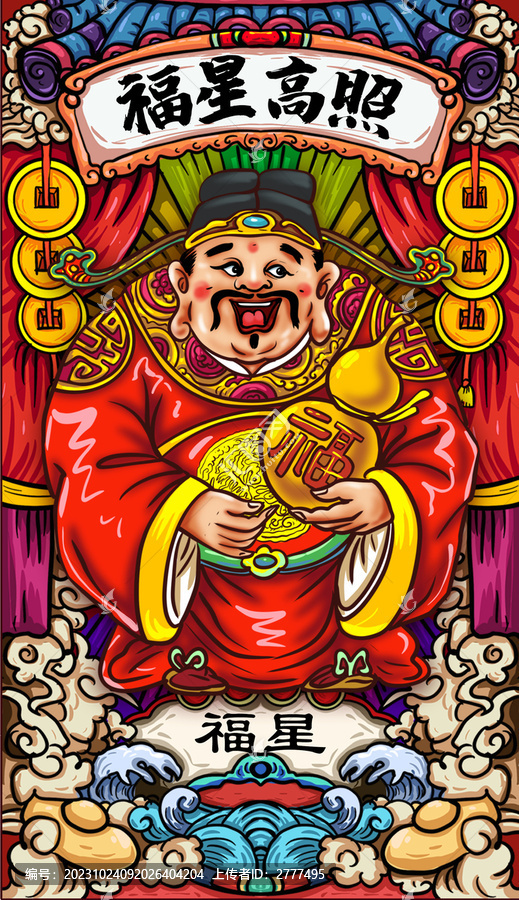 國(guó)潮福星插畫