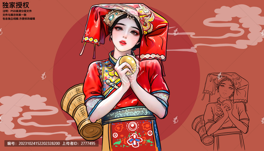 手繪壯族姑娘插畫