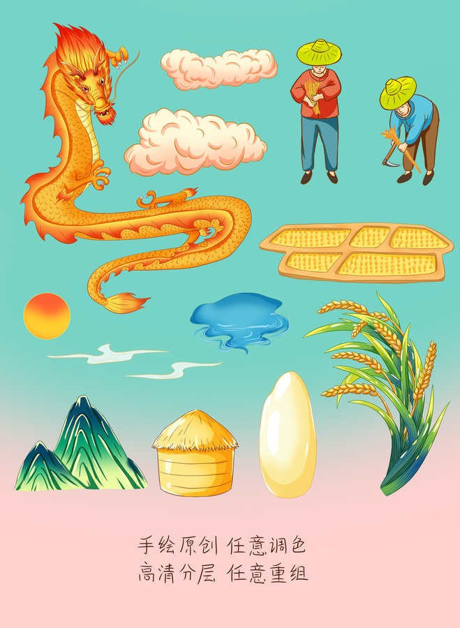 東北大米插畫(huà)手繪