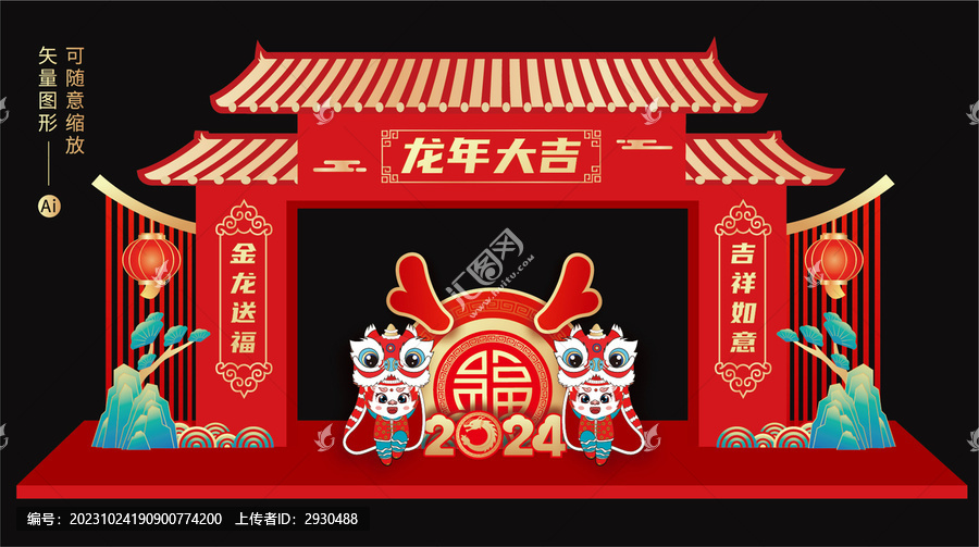 龍年門樓