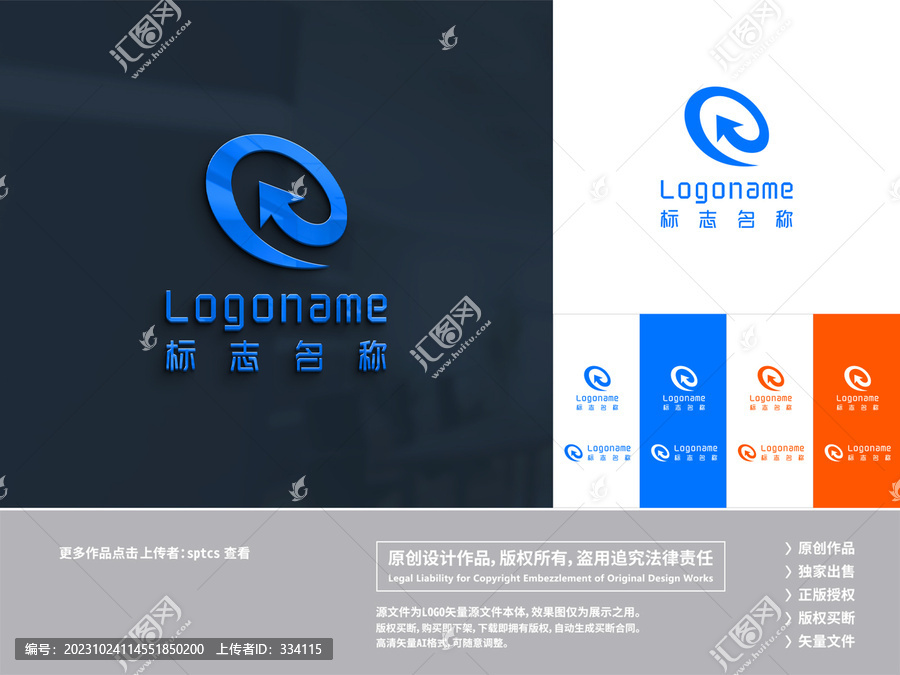 字母Q科技LOGO设计