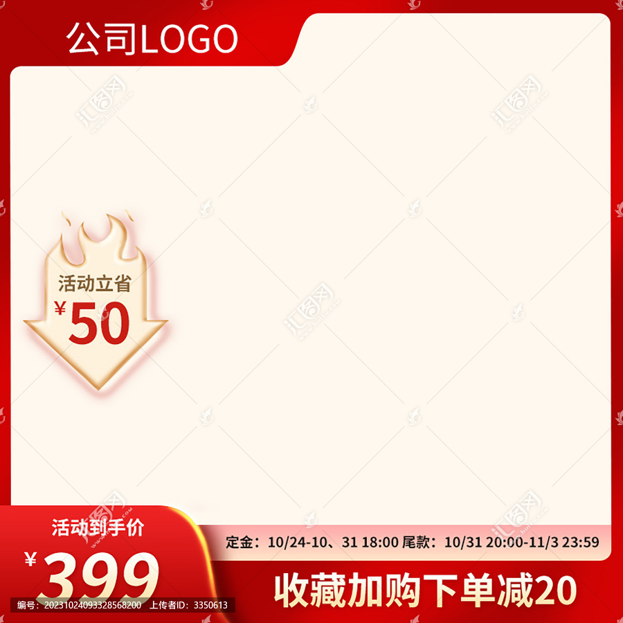 紅色618雙11雙12主圖