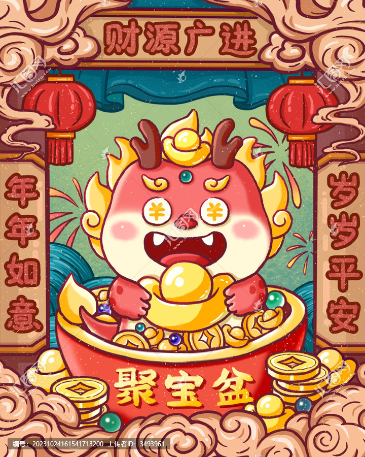 財源廣進龍年插畫聚寶盆