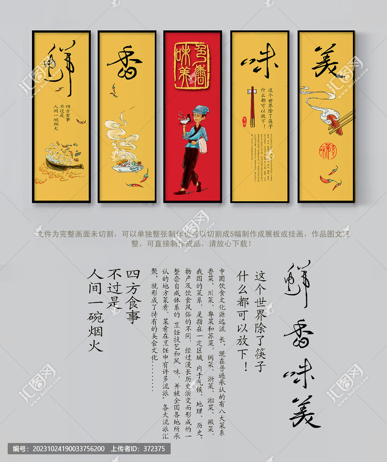 餐飲文化